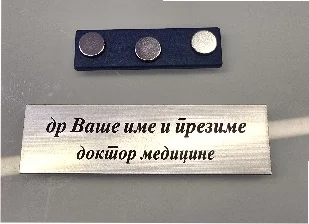 Graviranje i pločice